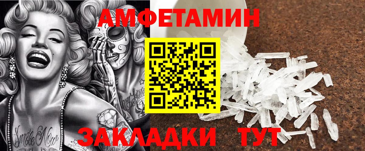 Amphetamine Premium  АМФ  Ртищево 