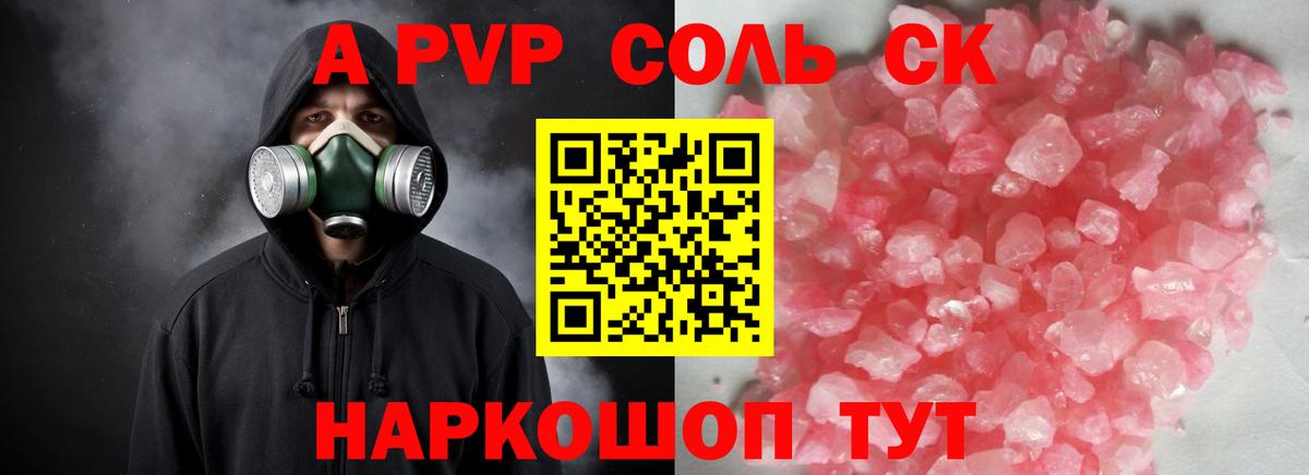 APVP мука Ртищево