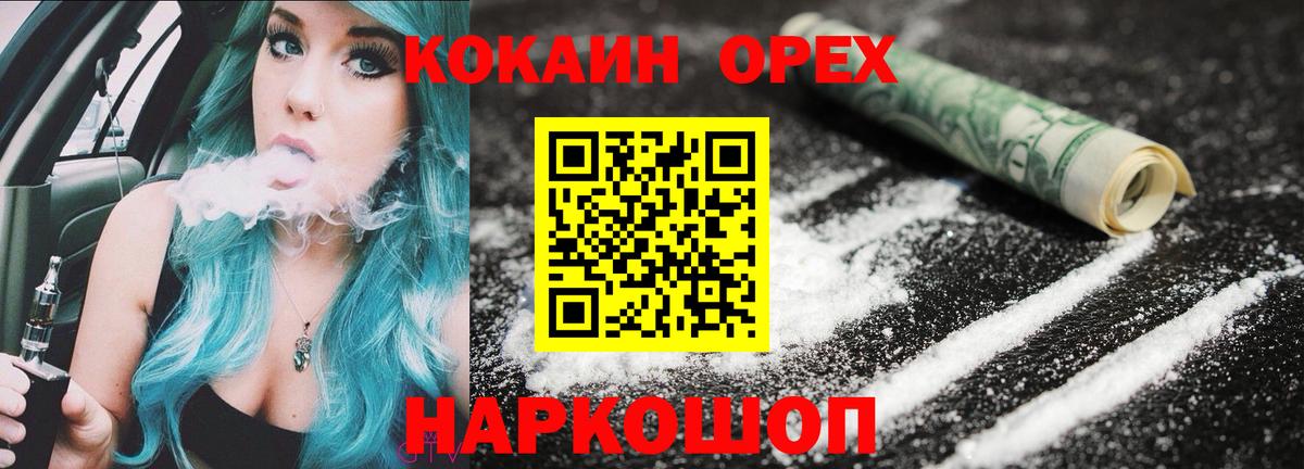 COCAIN 99%  Вход с VPN  Cocaine  КОКАИН 99%  Ртищево 