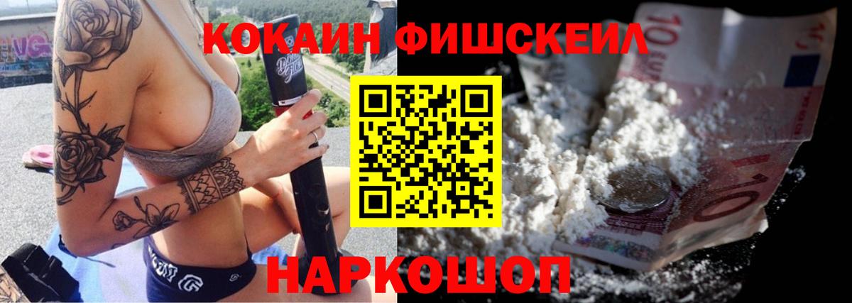 Кокаин Эквадор  Ртищево  Кокаин  COCAIN Эквадор 