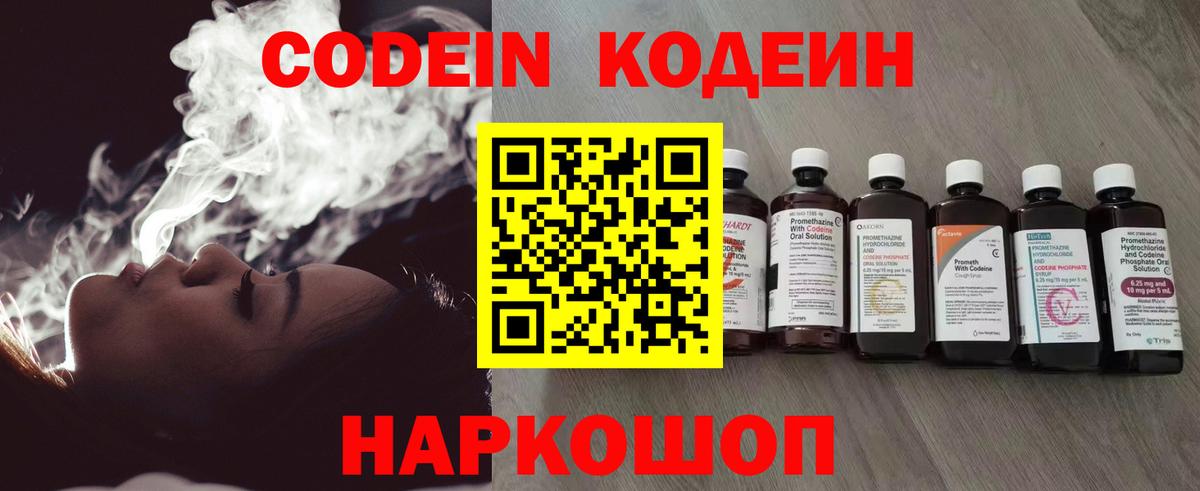 Кодеиновый сироп Lean Purple Drank Ртищево