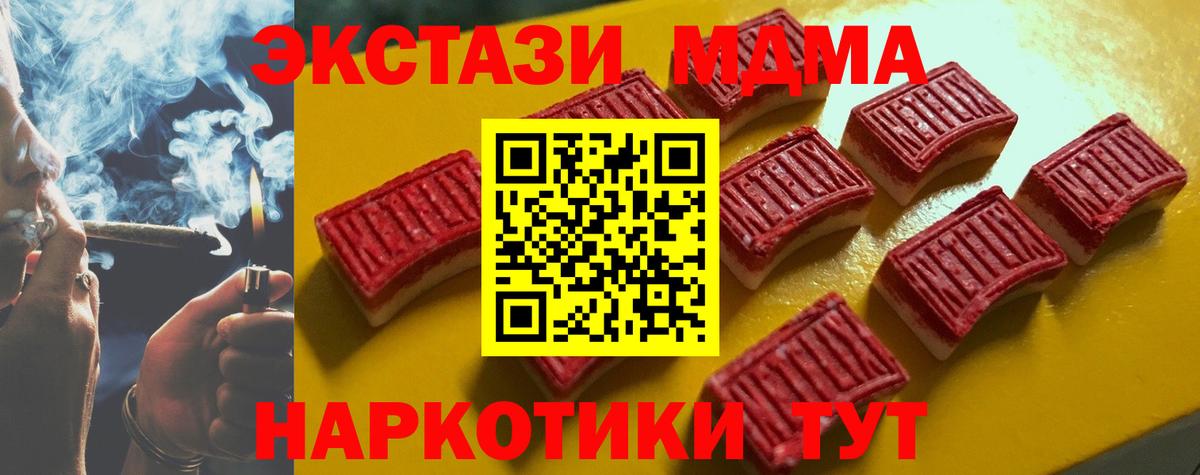 ЭКСТАЗИ  Вход с VPN  Ртищево  ЭКСТАЗИ mix  Ecstasy бентли 