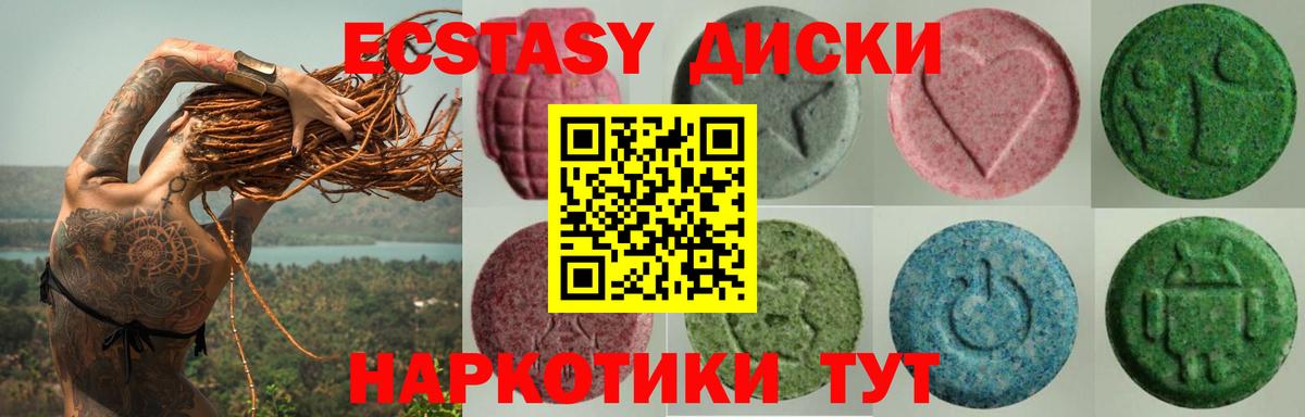Ecstasy круглые  Экстази VHQ  Ртищево 