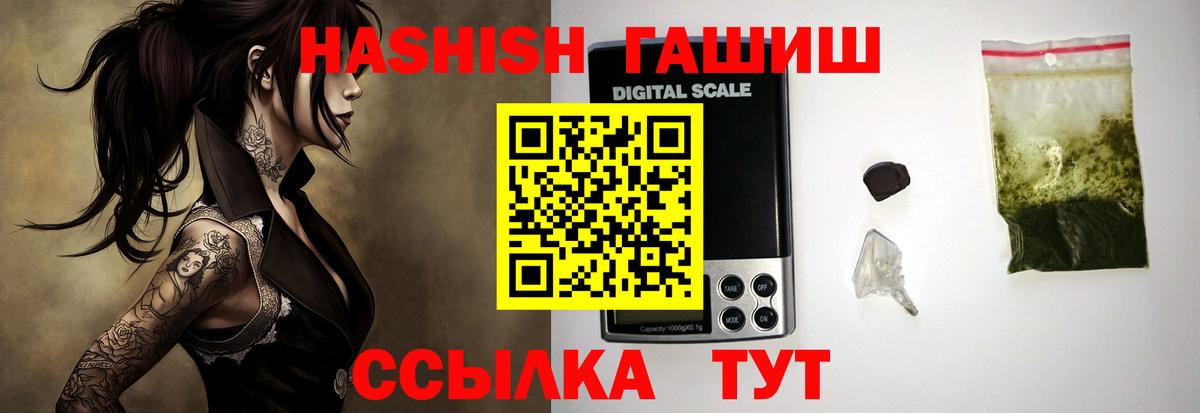 ГАШ  ГАШ Premium  Ртищево  цена   ГАШИШ гарик 