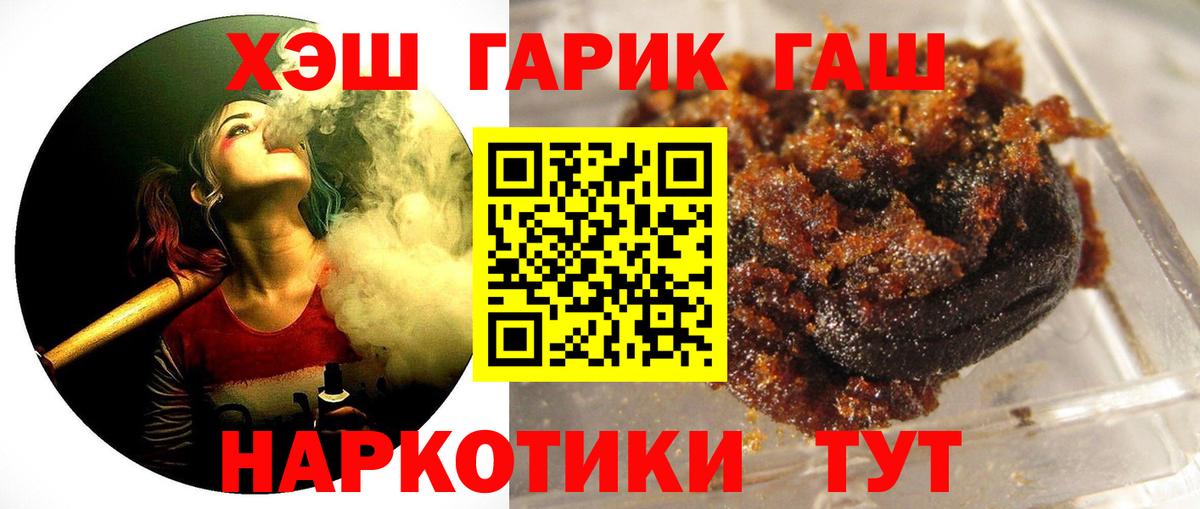 ГАШ hashish Ртищево