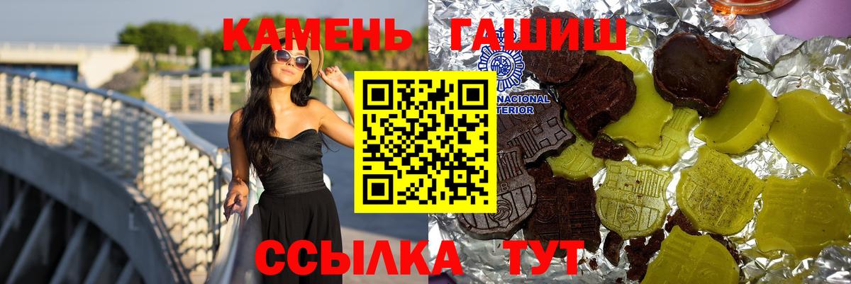 ГАШИШ Premium  Вход с VPN  Ртищево  Гашиш  Гашиш индика сатива 