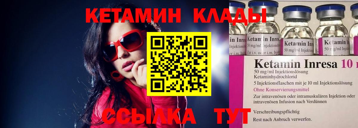 Кетамин VHQ  Вход с VPN  Ртищево 