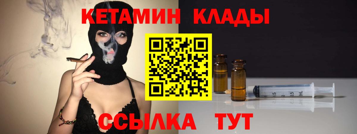 КЕТАМИН ketamine  Кетамин VHQ  Ртищево 