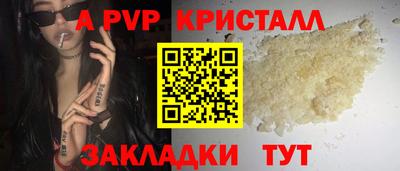 синтетический гашиш Бердск