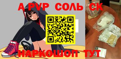 Альфа ПВП Белореченск