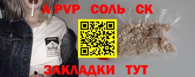 синтетический гашиш Бердск