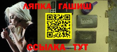 синтетический гашиш Бердск