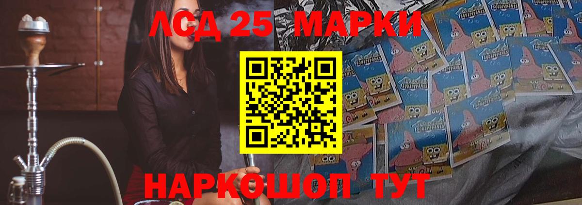 Лсд 25 экстази кислота  Вход с VPN  Ртищево 