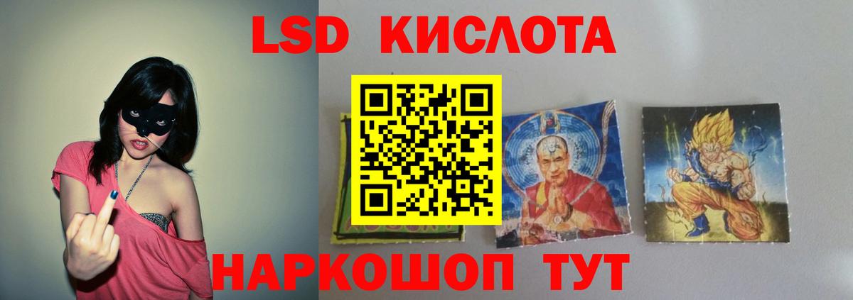Лсд 25 экстази ecstasy Ртищево