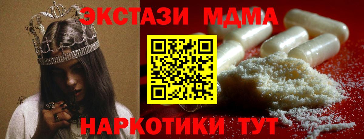 МДМА Molly  Вход с VPN  MDMA  MDMA Molly  Ртищево 