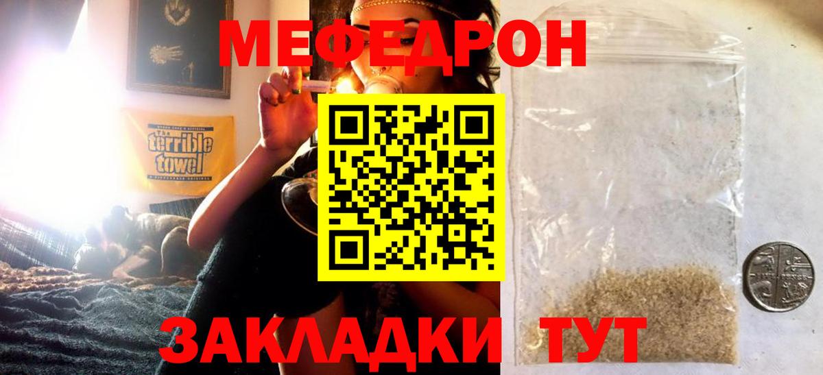 Мефедрон VHQ  МЕФ  МЕФ  МЕФ VHQ  Ртищево 