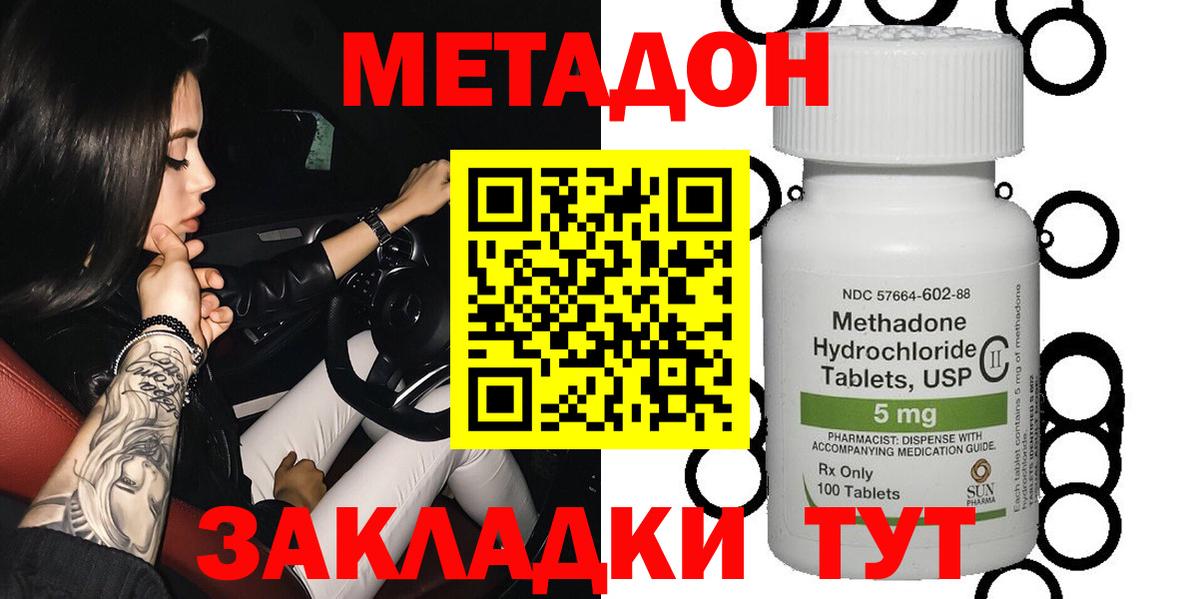 Метадон кристалл  Вход с VPN  МЕТАДОН methadone  Ртищево 