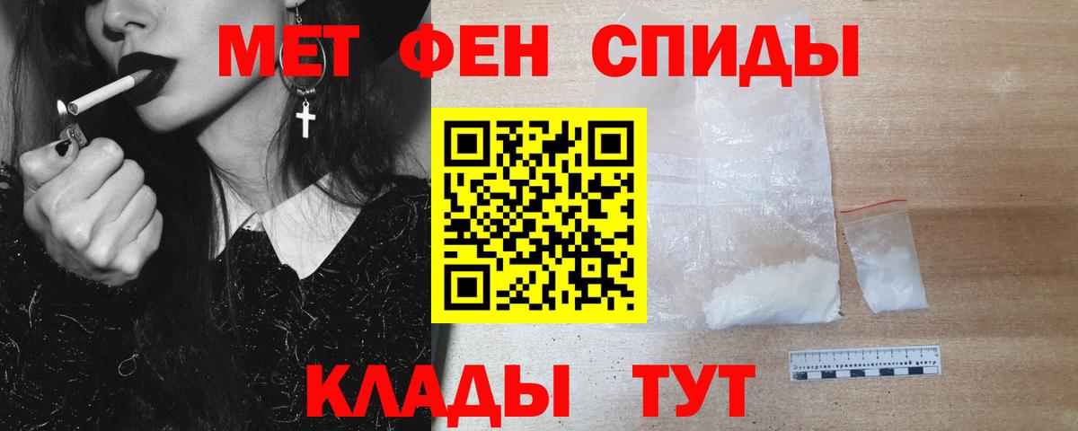 МЕТАМФЕТАМИН кристалл  Вход с VPN  Ртищево 
