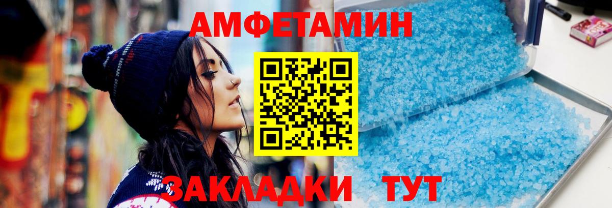 МЕТАМФЕТАМИН Декстрометамфетамин 99.9% Ртищево