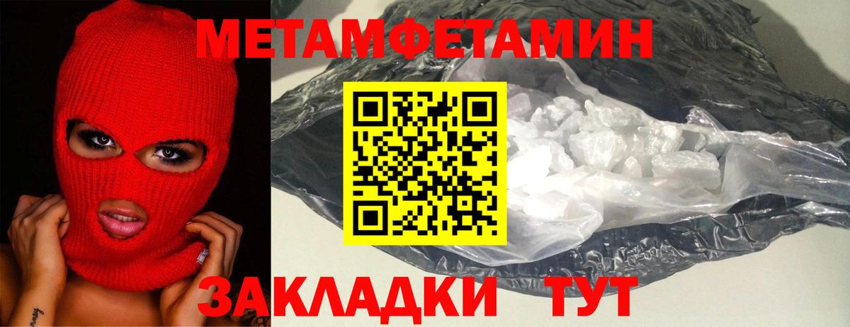 МЕТАМФЕТАМИН винт  Ртищево 