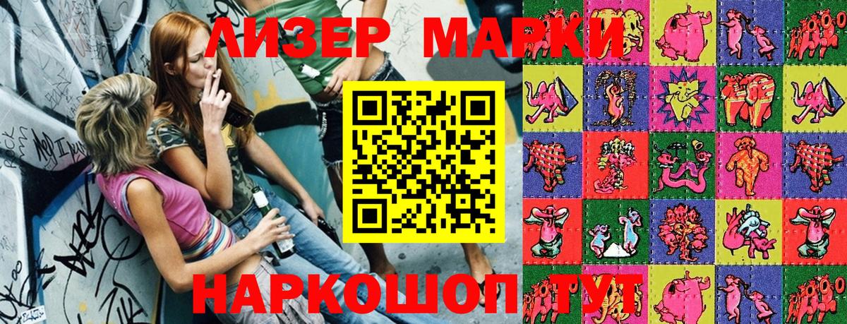 Марки N-bome 1,5мг  Вход с VPN  Ртищево 