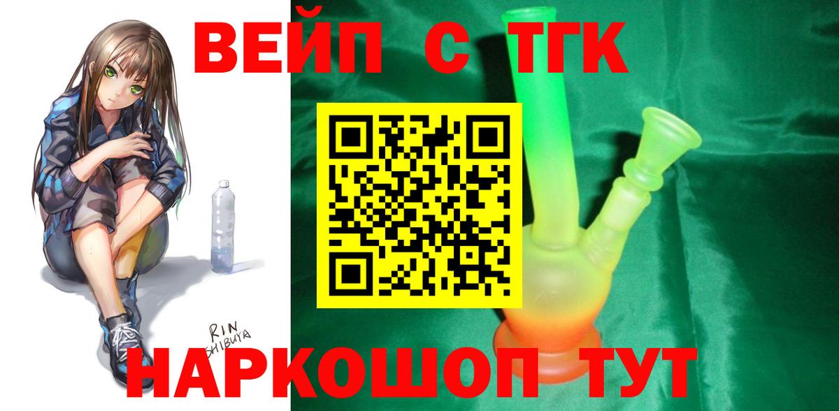 ТГК гашишное масло  Ртищево  закладки  ТГК концентрат 