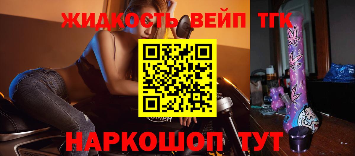 Дистиллят ТГК жижа  Вход с VPN  Ртищево  Дистиллят ТГК Wax 
