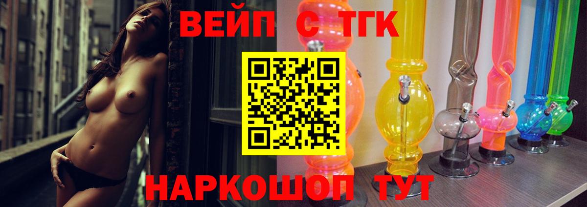 ТГК гашишное масло Ртищево