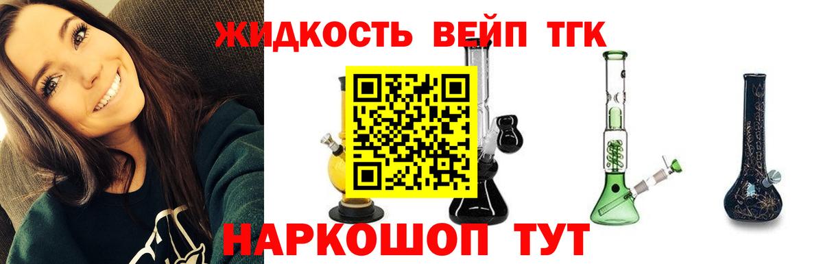 Дистиллят ТГК THC oil Ртищево